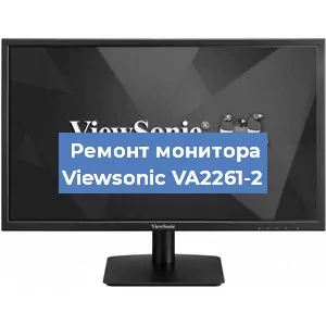 Замена конденсаторов на мониторе Viewsonic VA2261-2 в Челябинске